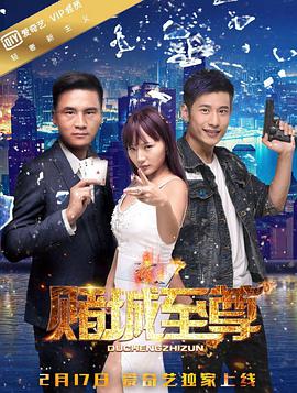 《不羁夜》海报